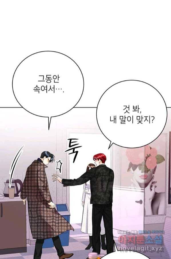 숙적과의 동침 36화 53
