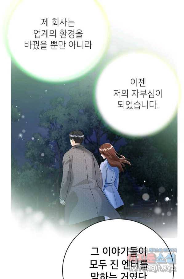 숙적과의 동침 36화 60