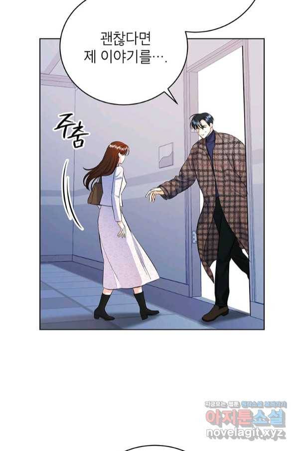 숙적과의 동침 36화 62