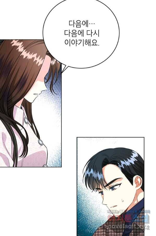 숙적과의 동침 36화 63