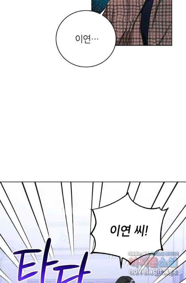 숙적과의 동침 36화 64