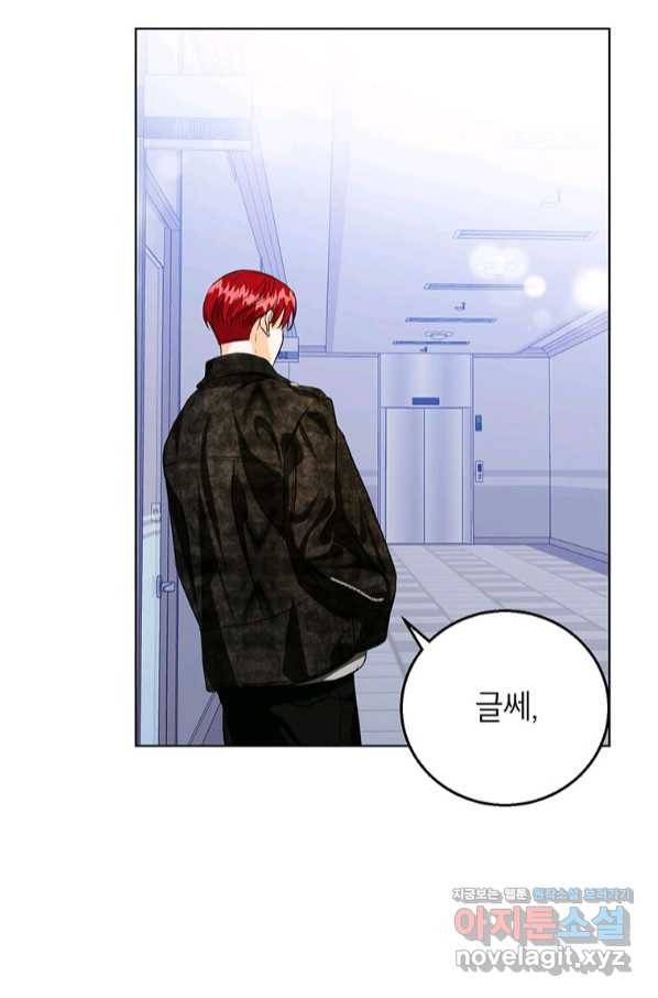숙적과의 동침 36화 67