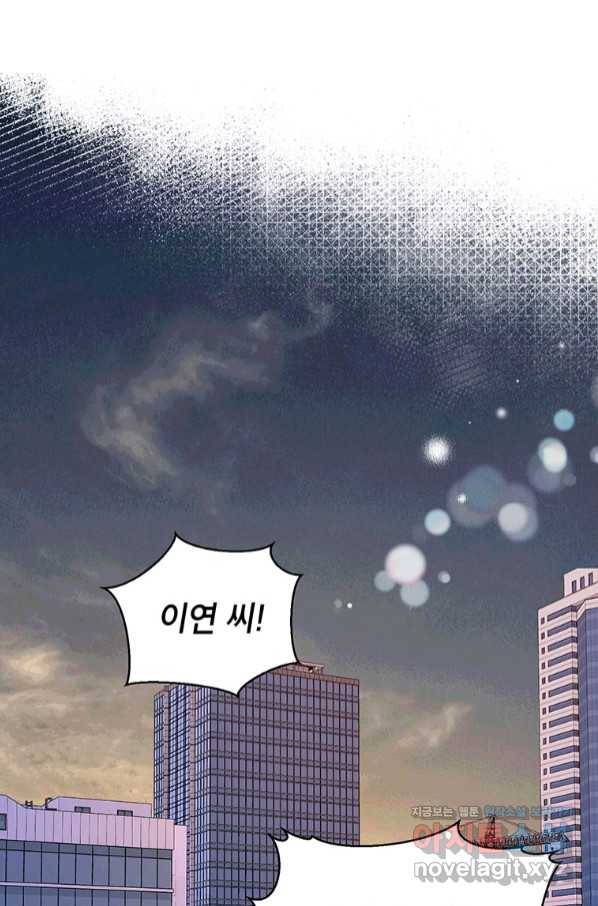 숙적과의 동침 36화 70
