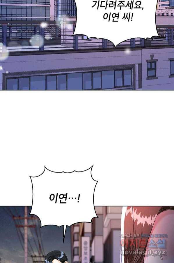 숙적과의 동침 36화 71