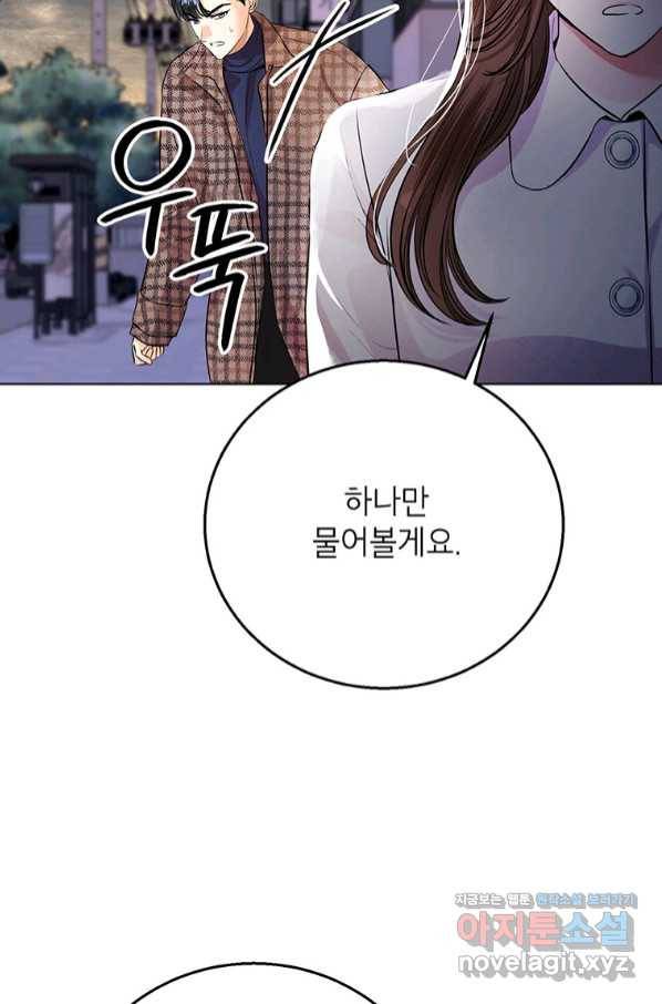 숙적과의 동침 36화 72