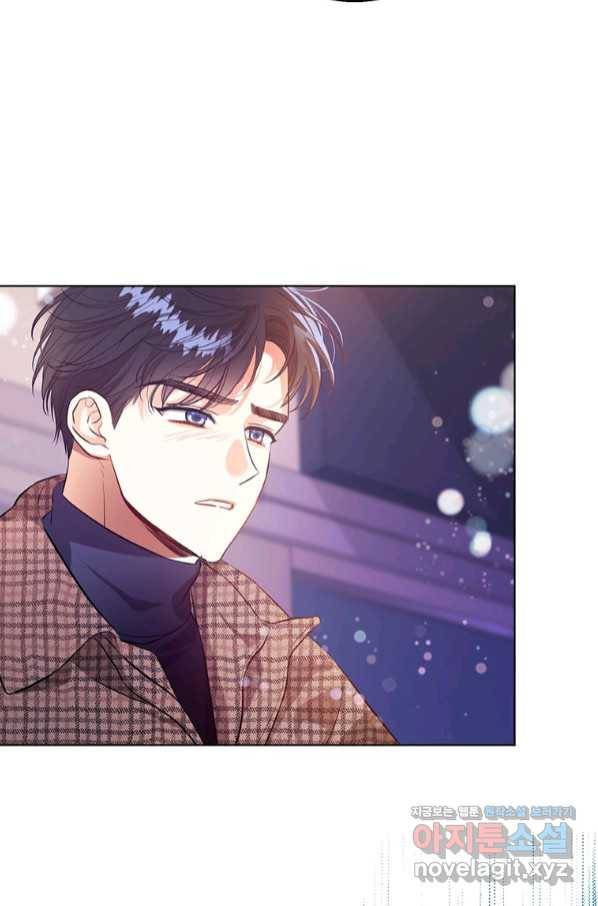 숙적과의 동침 36화 74