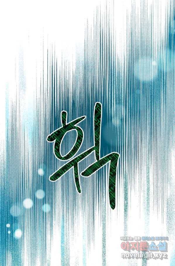 숙적과의 동침 36화 75