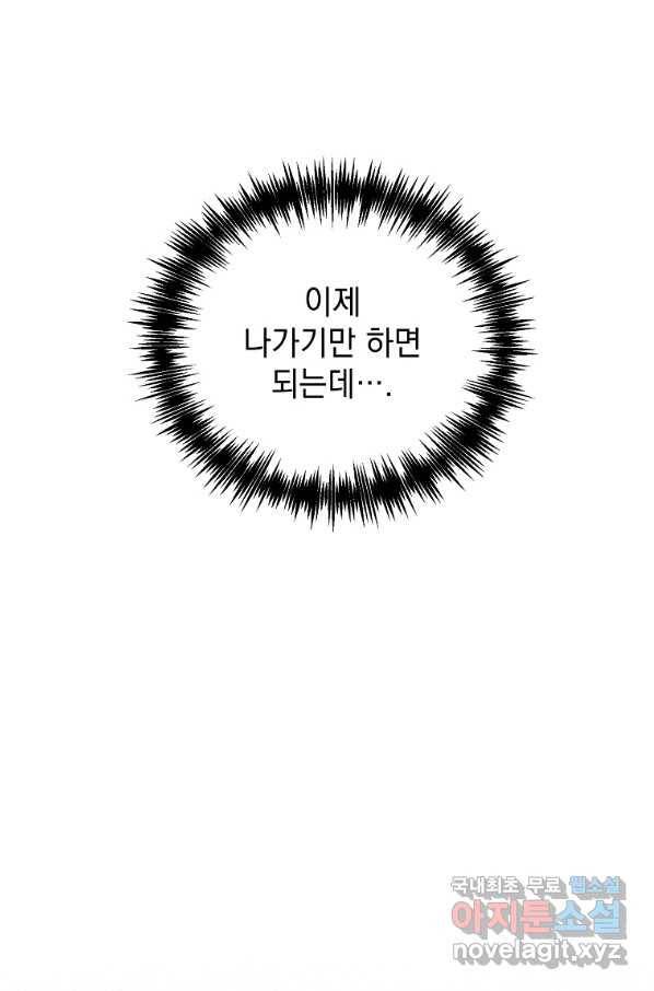 악녀 황후님이 날 너무 좋아해 10화 5