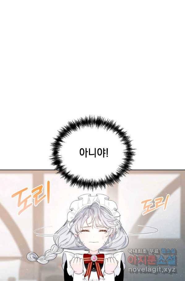 악녀 황후님이 날 너무 좋아해 10화 7