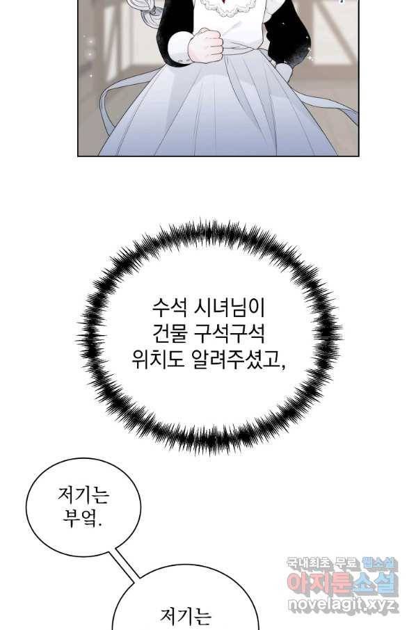 악녀 황후님이 날 너무 좋아해 10화 10
