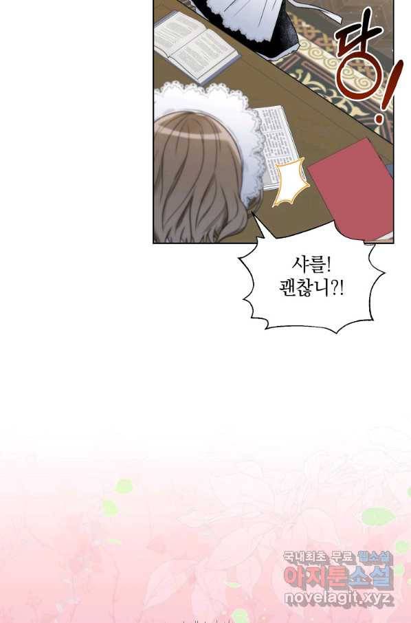 악녀 황후님이 날 너무 좋아해 10화 15