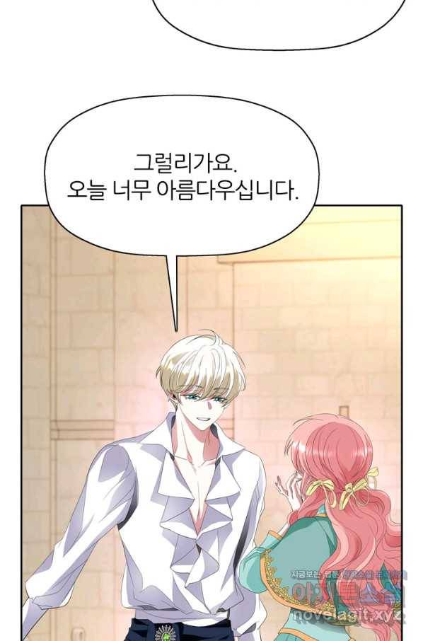 킬러지만 공주로 살아볼까 해 48화 9