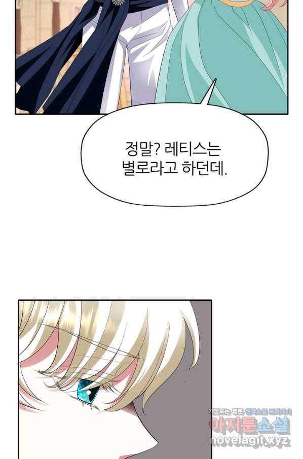 킬러지만 공주로 살아볼까 해 48화 10