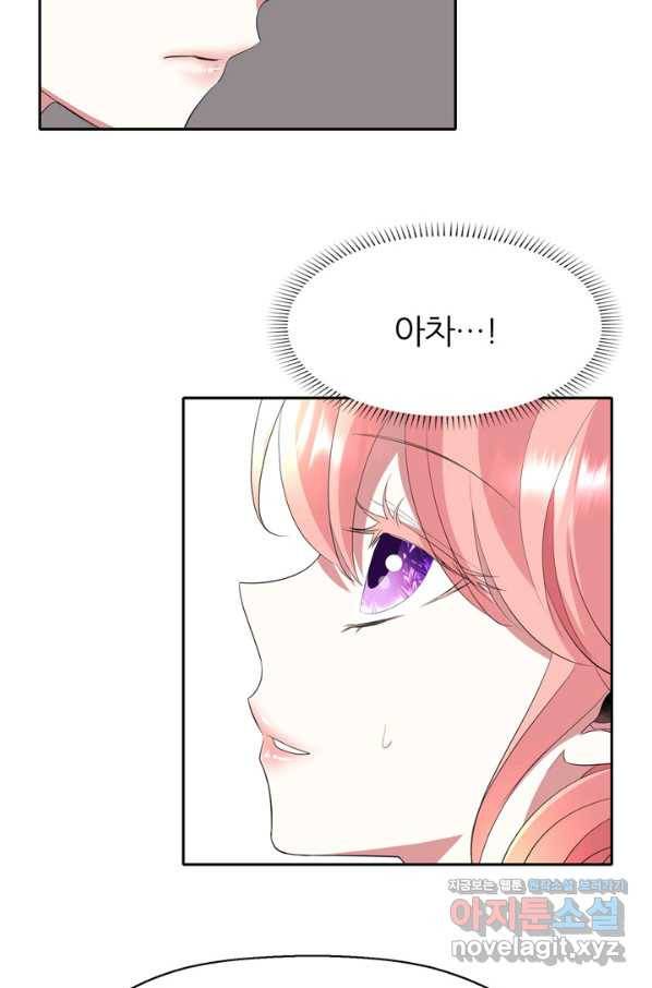 킬러지만 공주로 살아볼까 해 48화 11