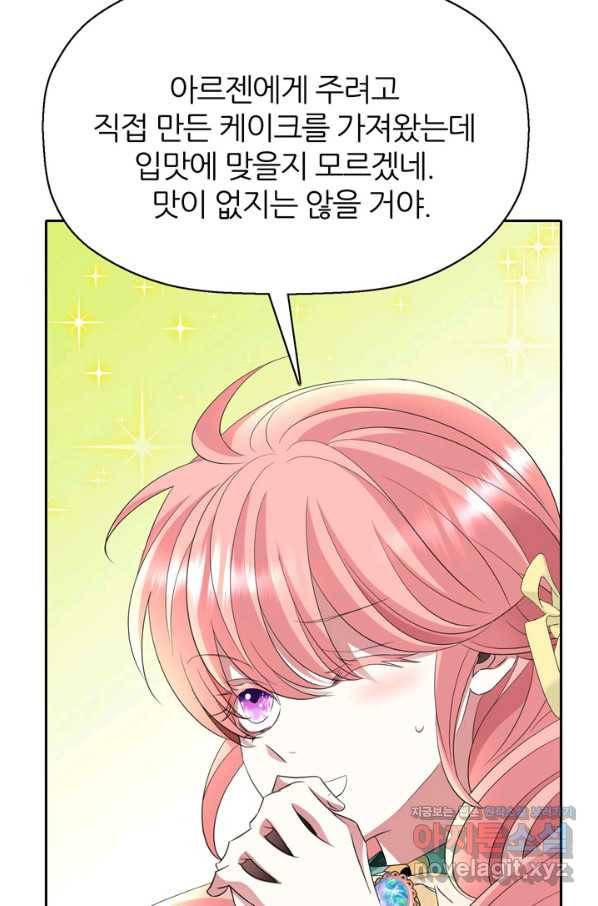 킬러지만 공주로 살아볼까 해 48화 12