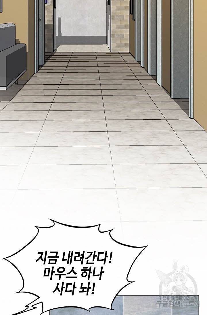 착한 남자 34화 3