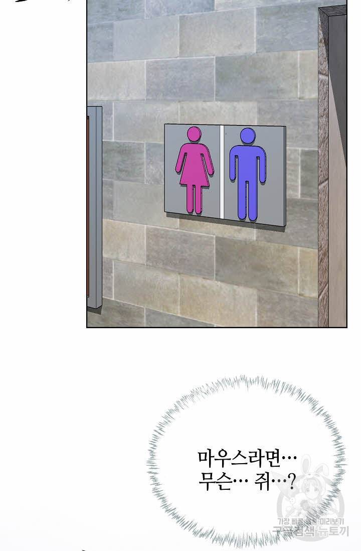 착한 남자 34화 4