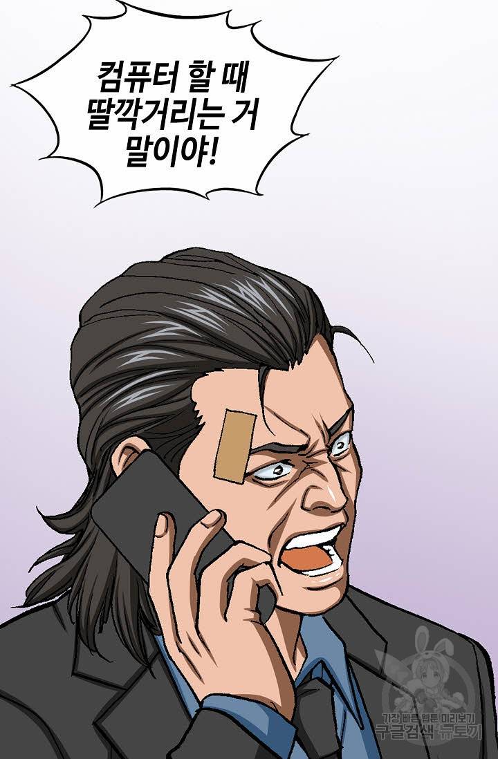 착한 남자 34화 5