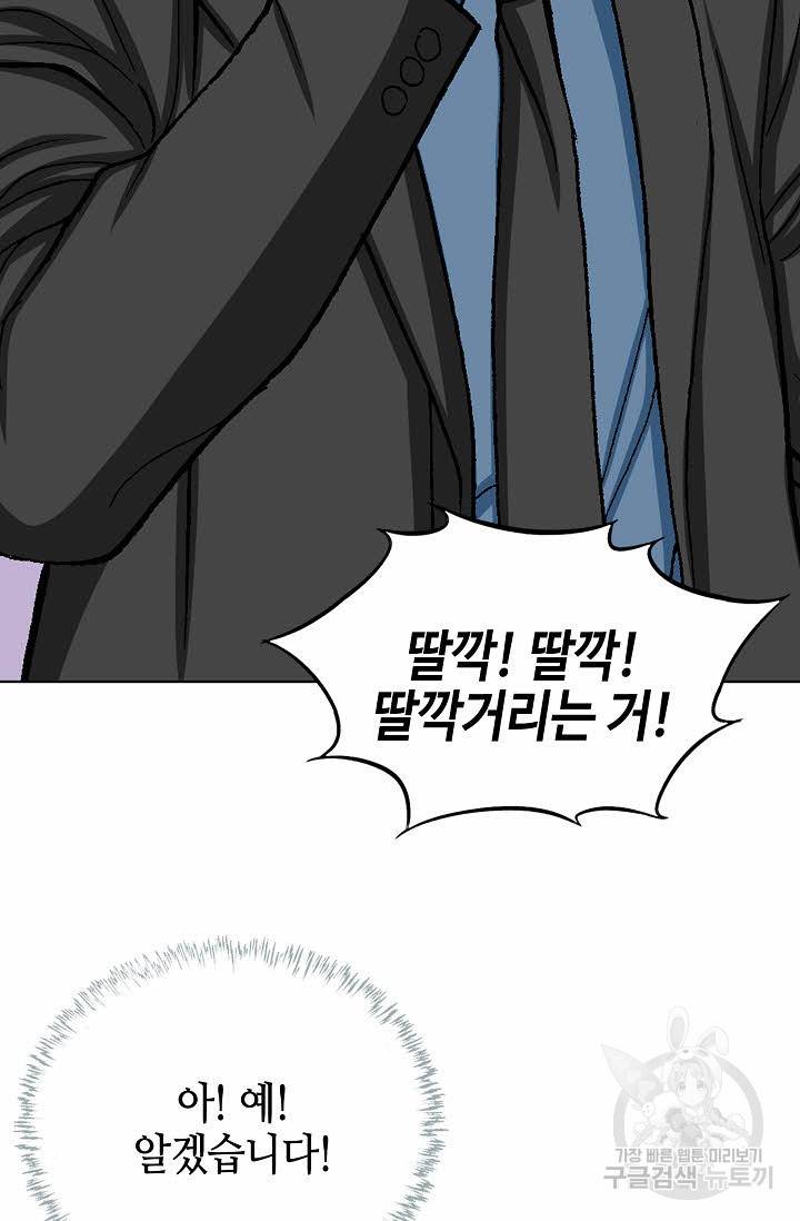 착한 남자 34화 6