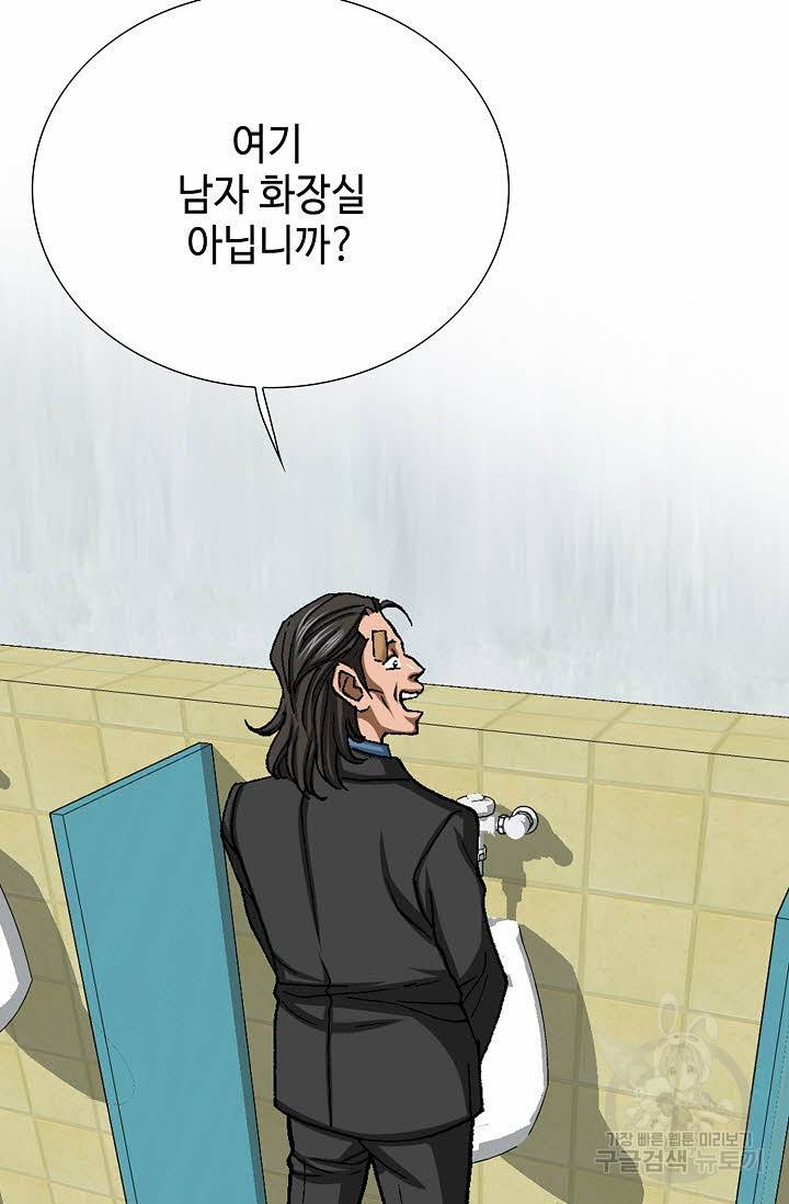 착한 남자 34화 16