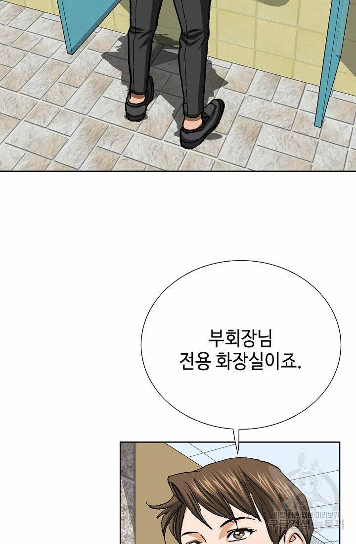 착한 남자 34화 17