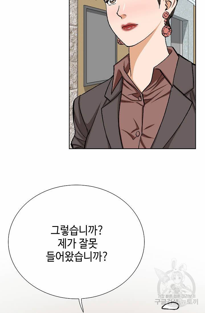 착한 남자 34화 18