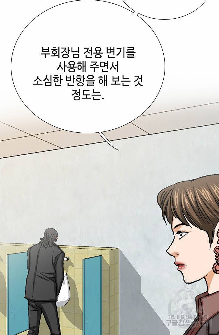 착한 남자 34화 20
