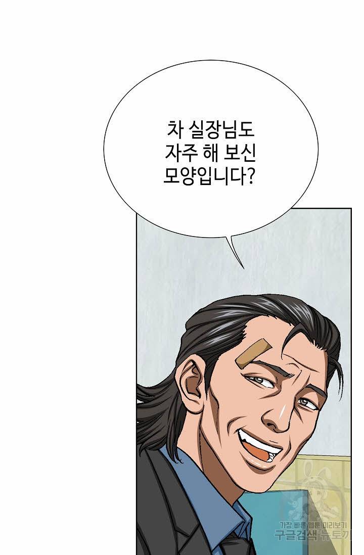 착한 남자 34화 23