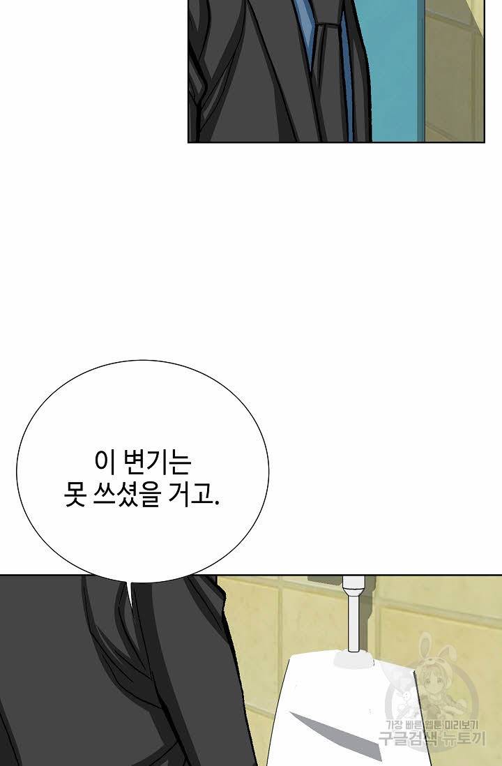 착한 남자 34화 24