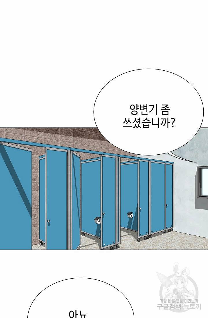 착한 남자 34화 26