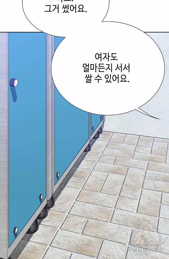 착한 남자 34화 27