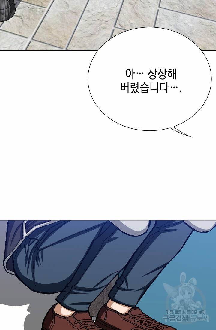 착한 남자 34화 28