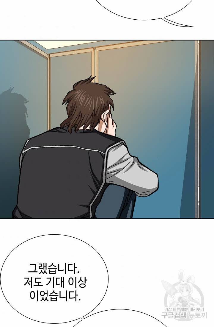 착한 남자 34화 32