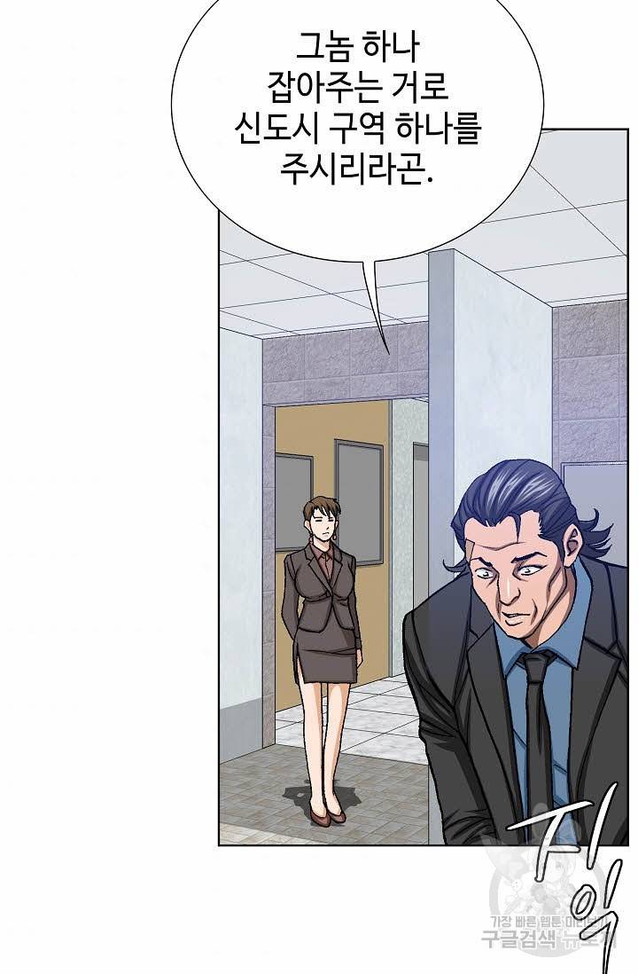 착한 남자 34화 33