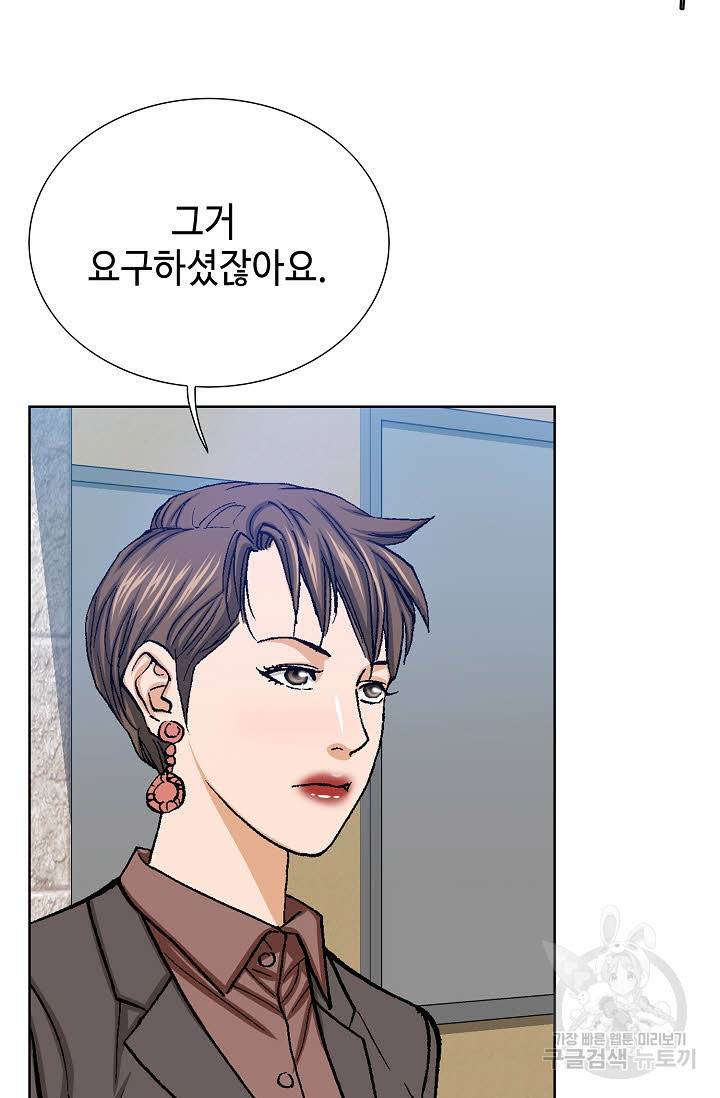 착한 남자 34화 34