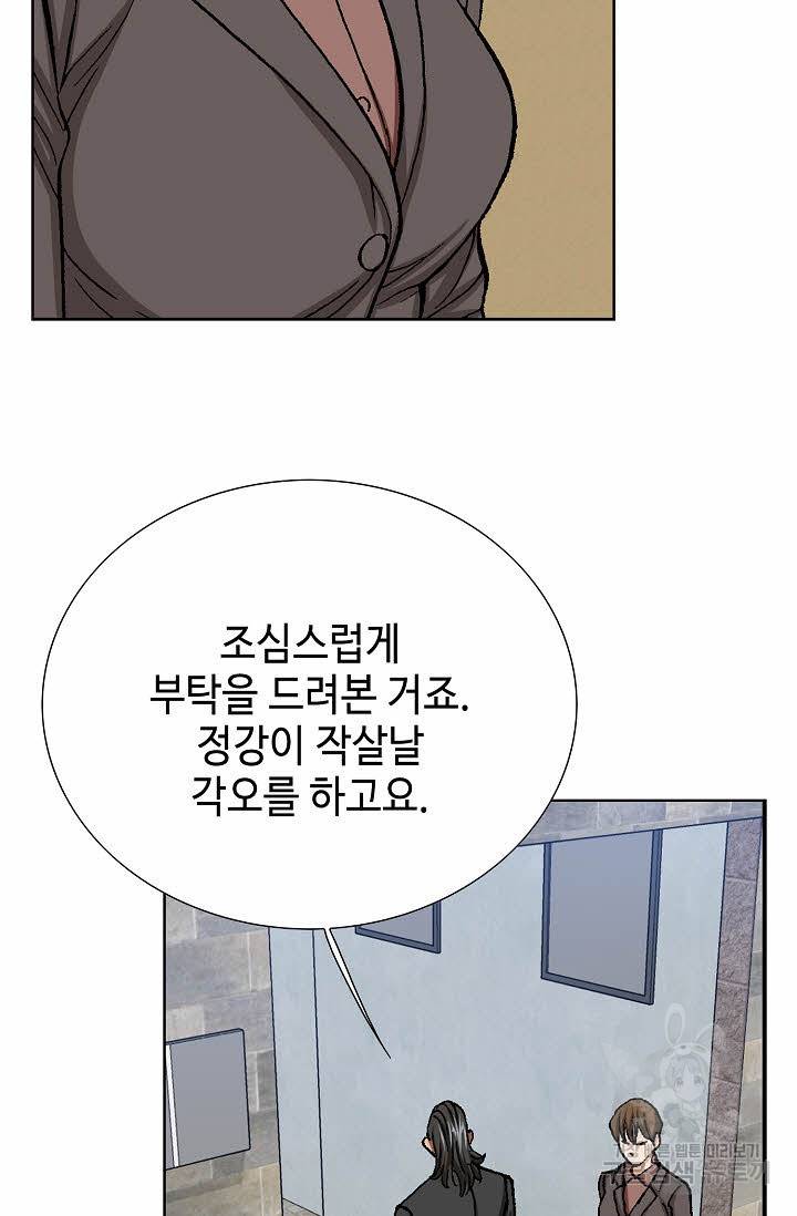 착한 남자 34화 35