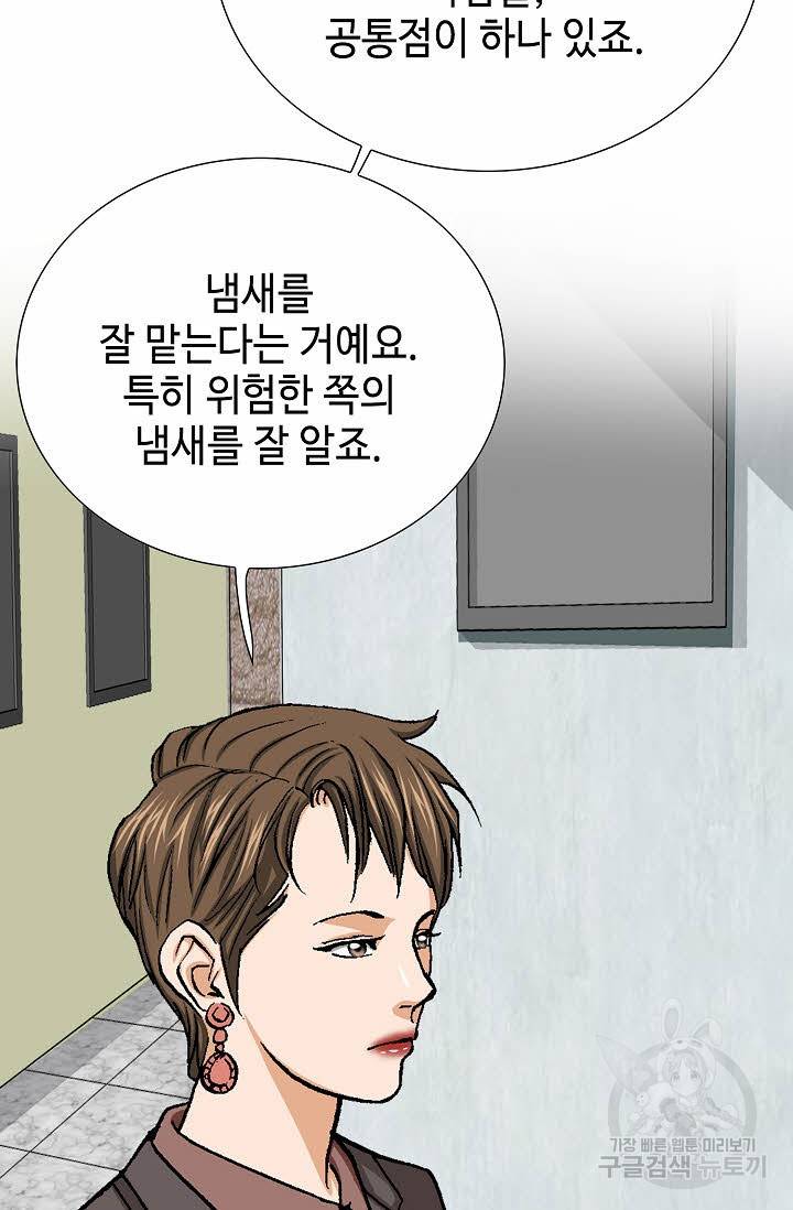 착한 남자 34화 38