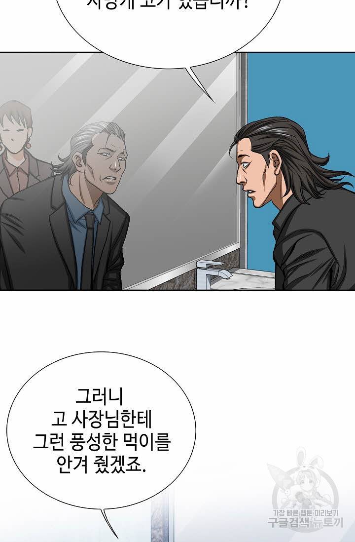 착한 남자 34화 41
