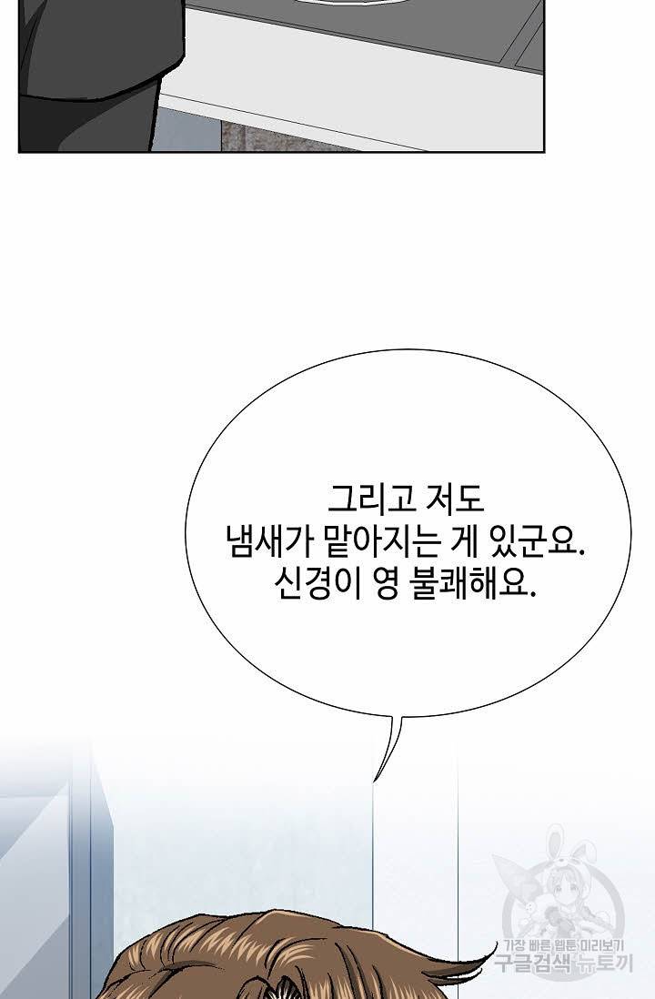 착한 남자 34화 44