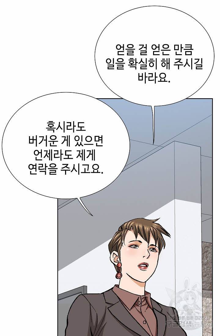 착한 남자 34화 46