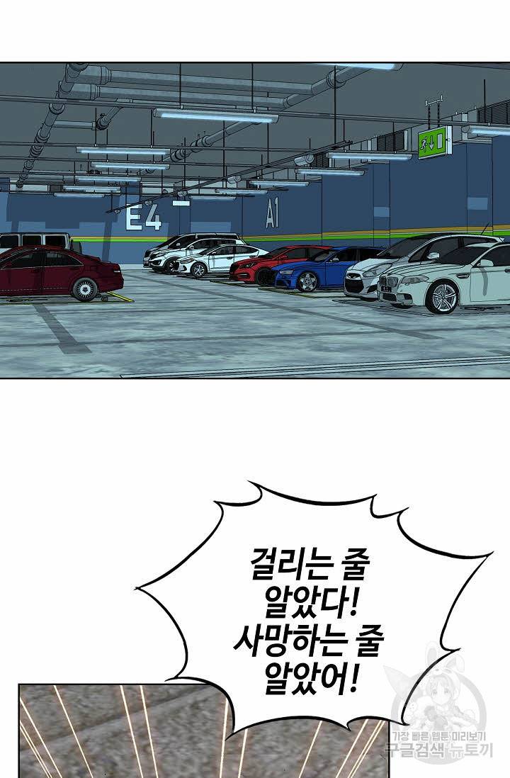 착한 남자 34화 55