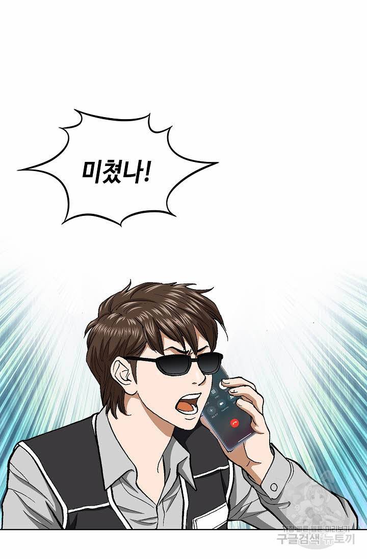 착한 남자 34화 58