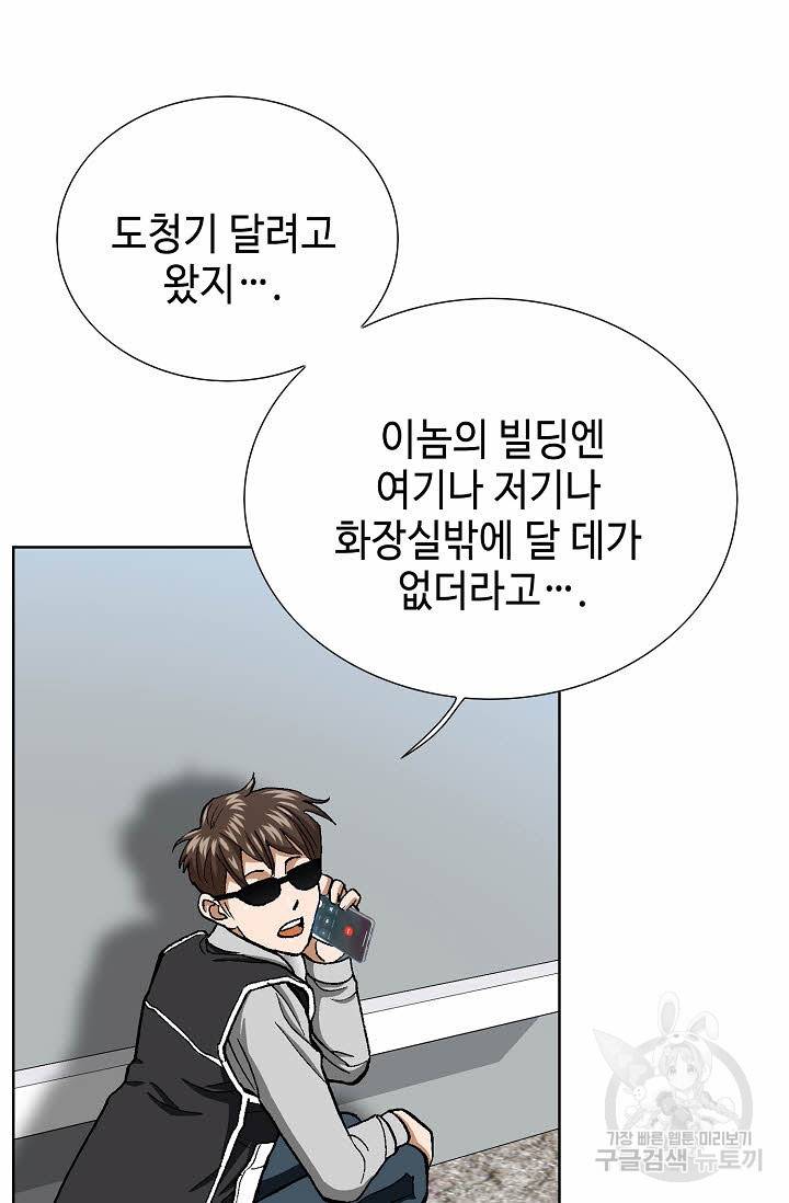 착한 남자 34화 59