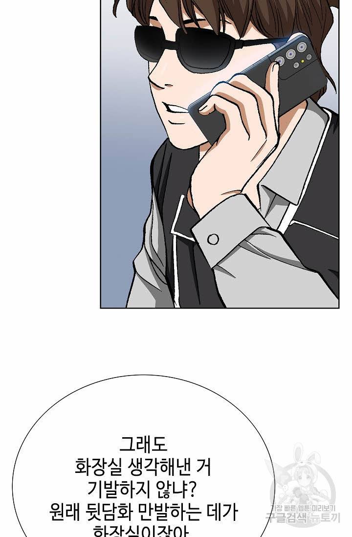 착한 남자 34화 61