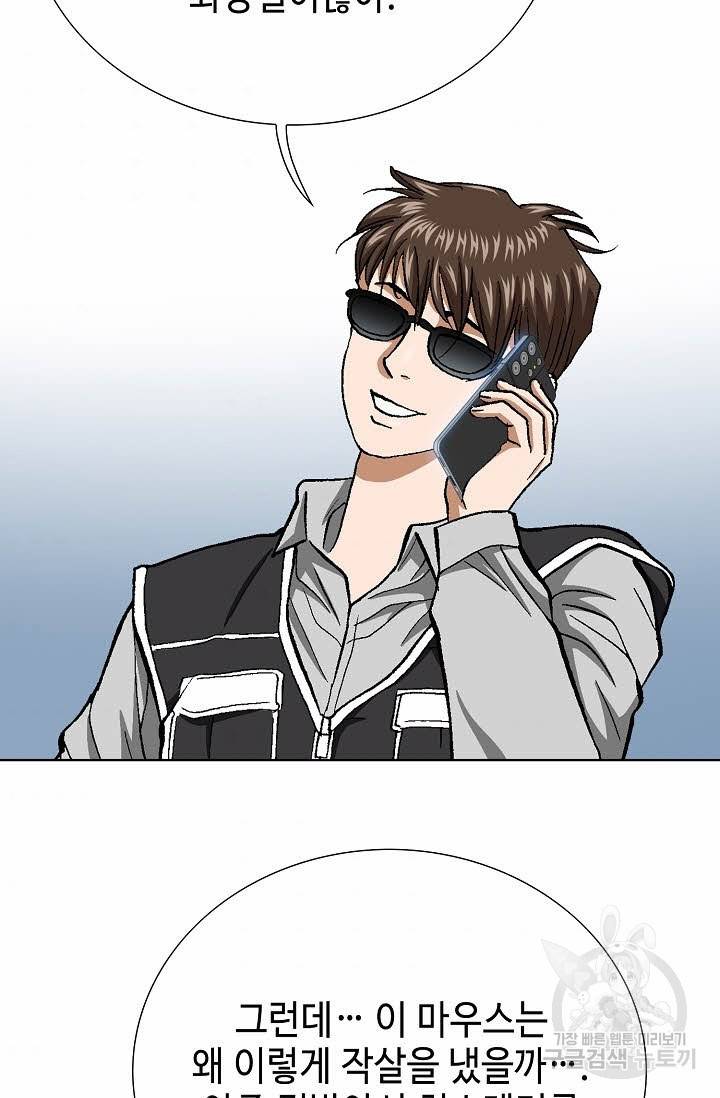 착한 남자 34화 62