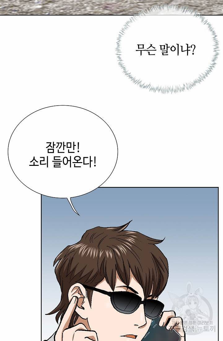 착한 남자 34화 64