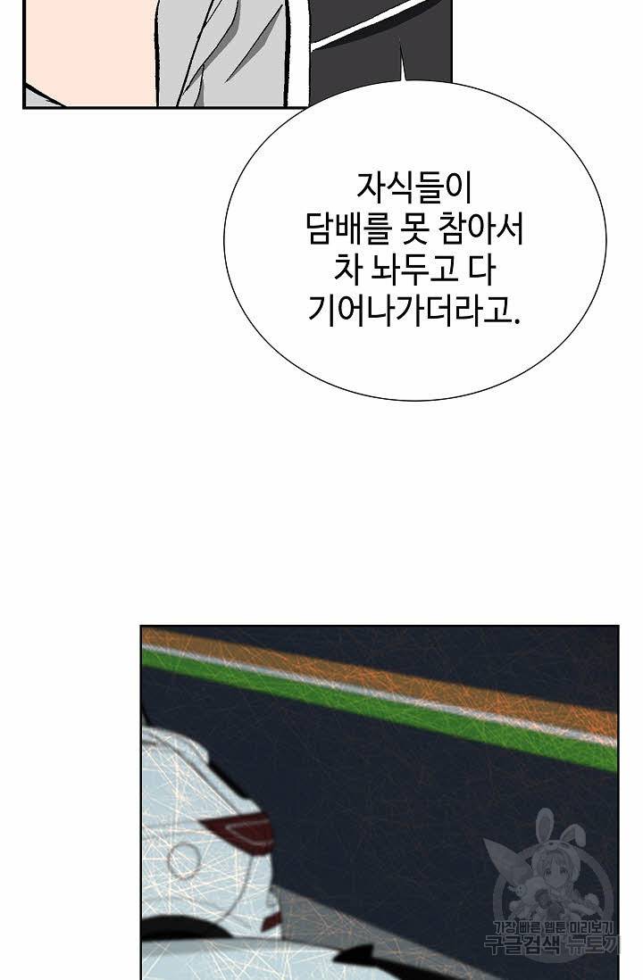 착한 남자 34화 67