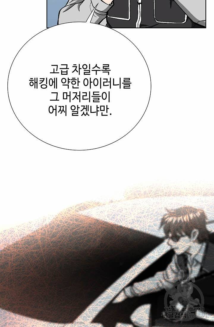 착한 남자 34화 69