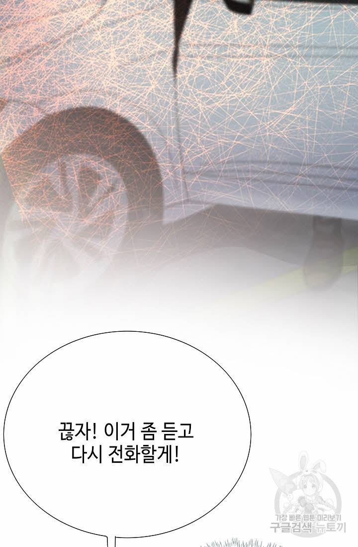 착한 남자 34화 70