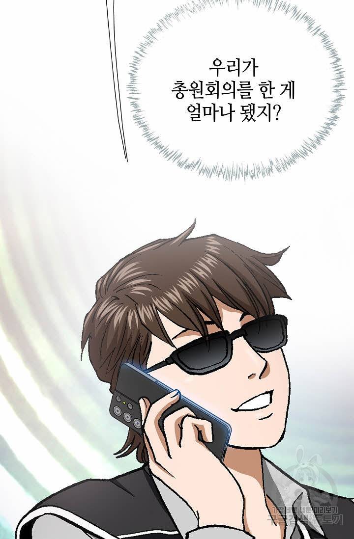 착한 남자 34화 71
